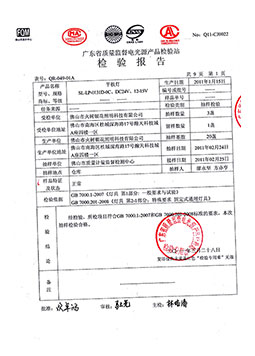 質(zhì)量監(jiān)督報(bào)告